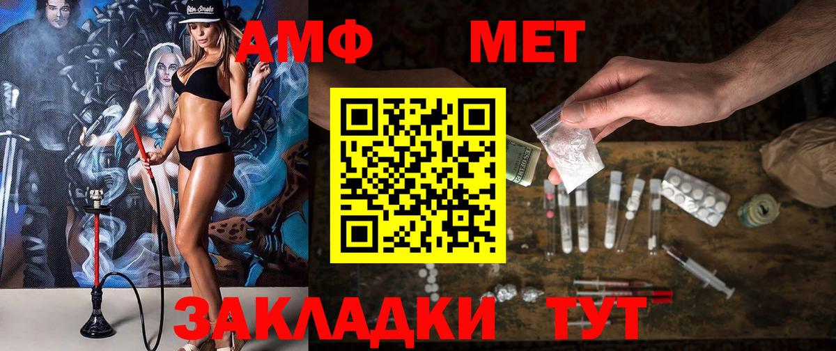 Кинель  Amphetamine  Вход с VPN  АМФ 97%  Amphetamine 