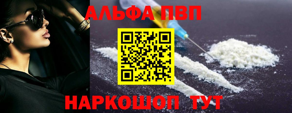 Кинель  APVP крисы CK  Alpha PVP Соль  Вход с VPN 