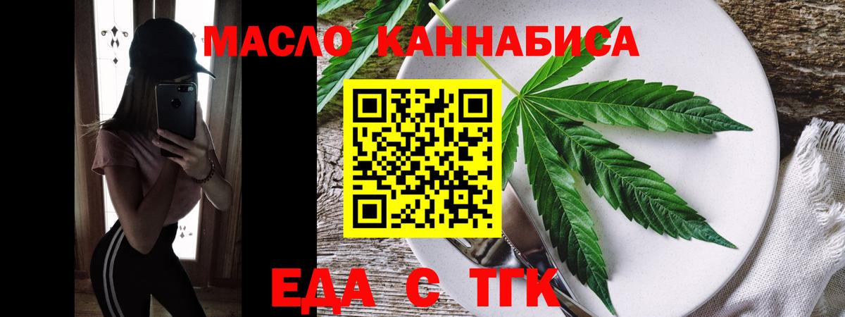 Кинель  Cannafood конопля  Вход с VPN 