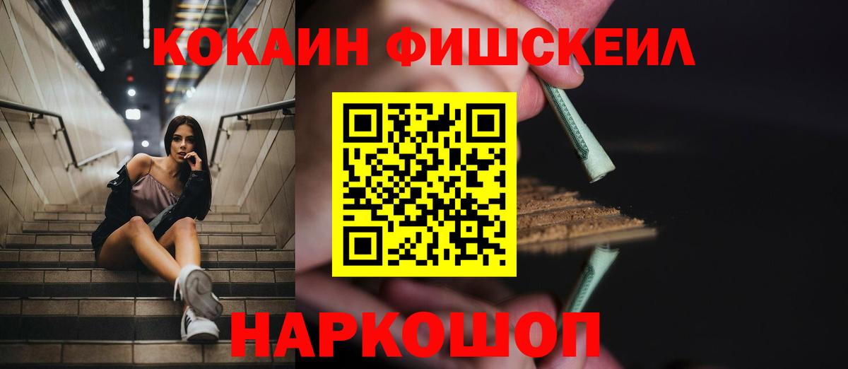 Кокаин  Вход с VPN  COCAIN 99%  Кинель  Кокаин Columbia 