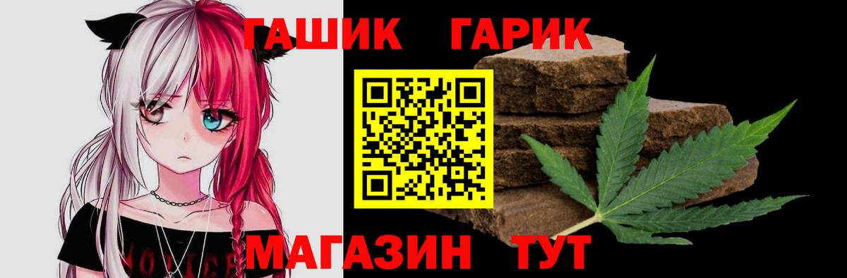 ГАШ  купить закладку  ГАШИШ 40% ТГК  Кинель  Гашиш гарик  Вход с VPN 