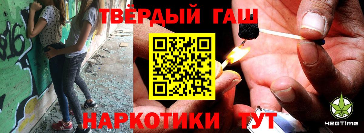 Гашиш гарик Кинель