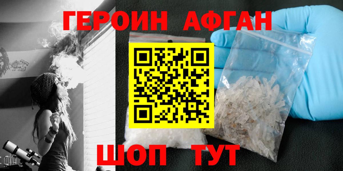 Кинель  ГЕРОИН  Вход с VPN  Героин VHQ 