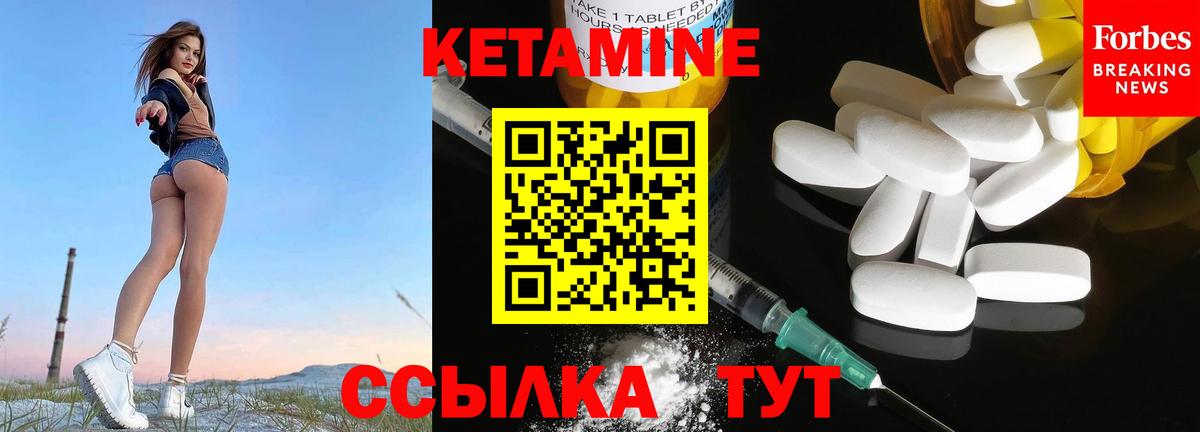 КЕТАМИН ketamine  Вход с VPN  Кинель  КЕТАМИН VHQ 