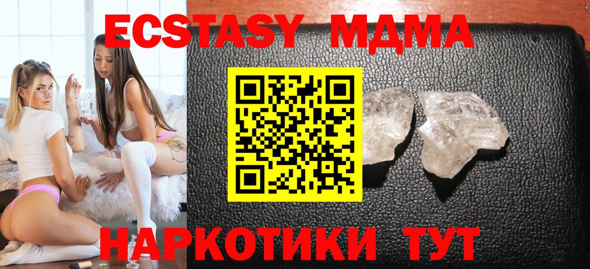 MDMA Molly  MDMA  Кинель  Вход с VPN  MDMA crystal 