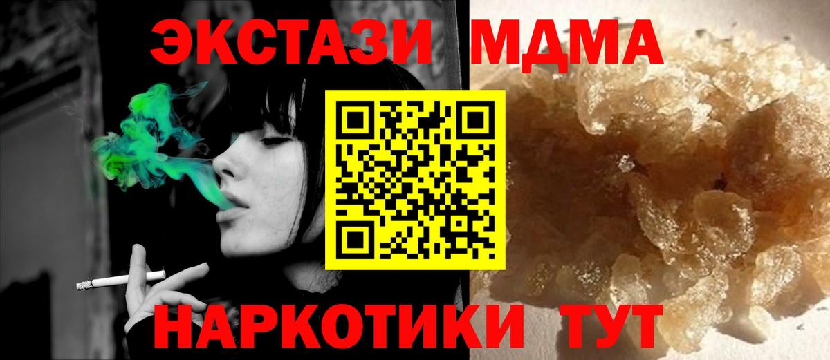 МДМА Molly Кинель