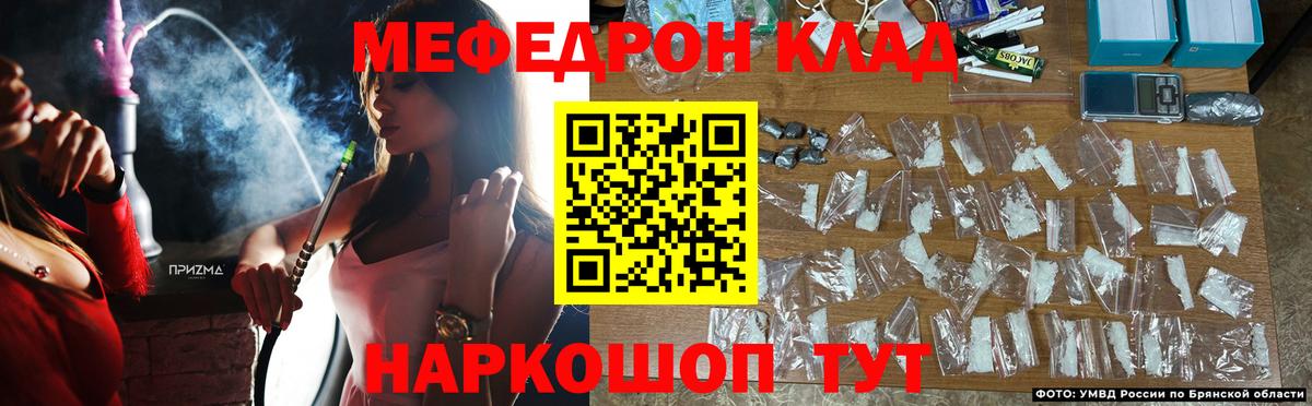 Кинель  МЕФ  Мефедрон  Вход с VPN  МЯУ-МЯУ мяу мяу  МЕФ mephedrone 