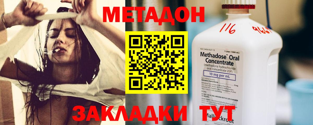 Кинель  Метадон methadone  Вход с VPN  Метадон белоснежный 