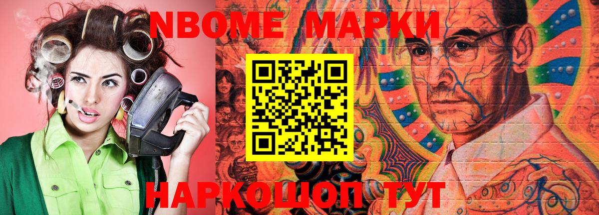 как найти наркотики  Вход с VPN  Кинель  Марки N-bome 1,5мг  Марки N-bome 1,5мг  Марки 25I-NBOMe 