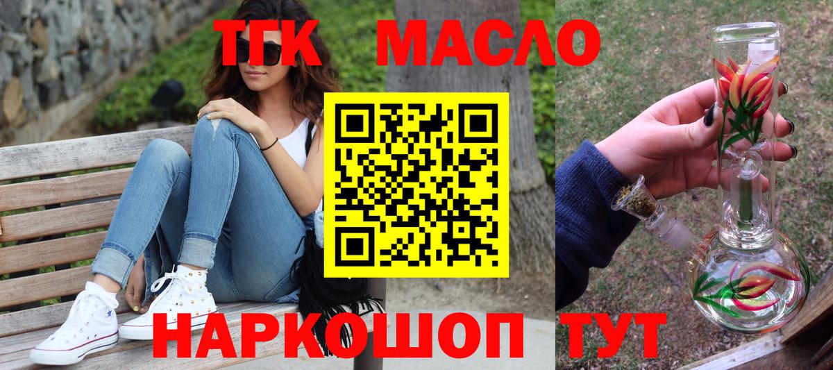 ТГК вейп  Вход с VPN  Кинель 