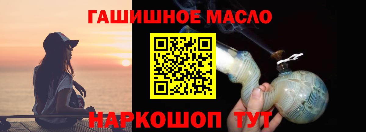 Дистиллят ТГК вейп Кинель